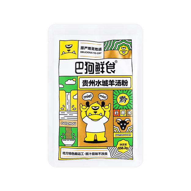 商品详情 - 【全美独家爆品】巴狗鲜食 贵州水城羊汤粉 483.