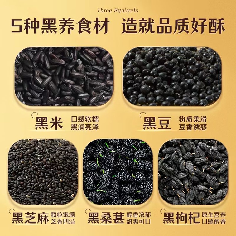  Five Black Walnut Cookie190g±5g 4