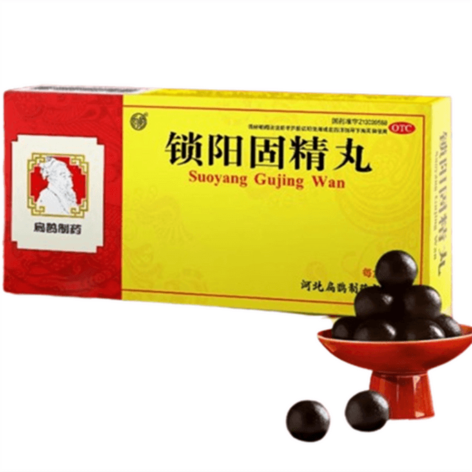 【中国直邮】 向前 锁阳固精丸 生精固肾丸参芪补肾补气补血二仙片9g*10丸/盒