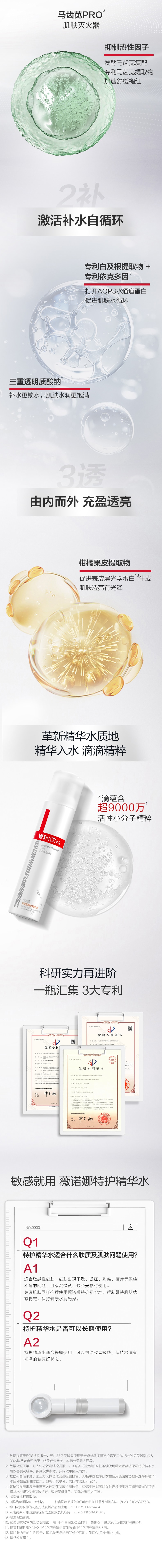  薇诺娜 舒敏保湿特护精华水120ml 补水保湿提亮 玻尿酸 修红修敏修屏障 