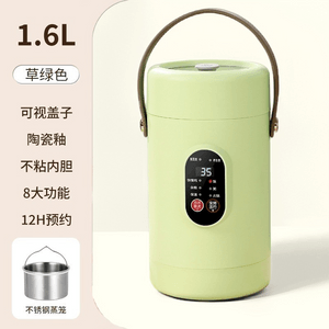 智慧迷你養生電燉杯辦公室煲湯煮粥杯綠色1600ML 1 把