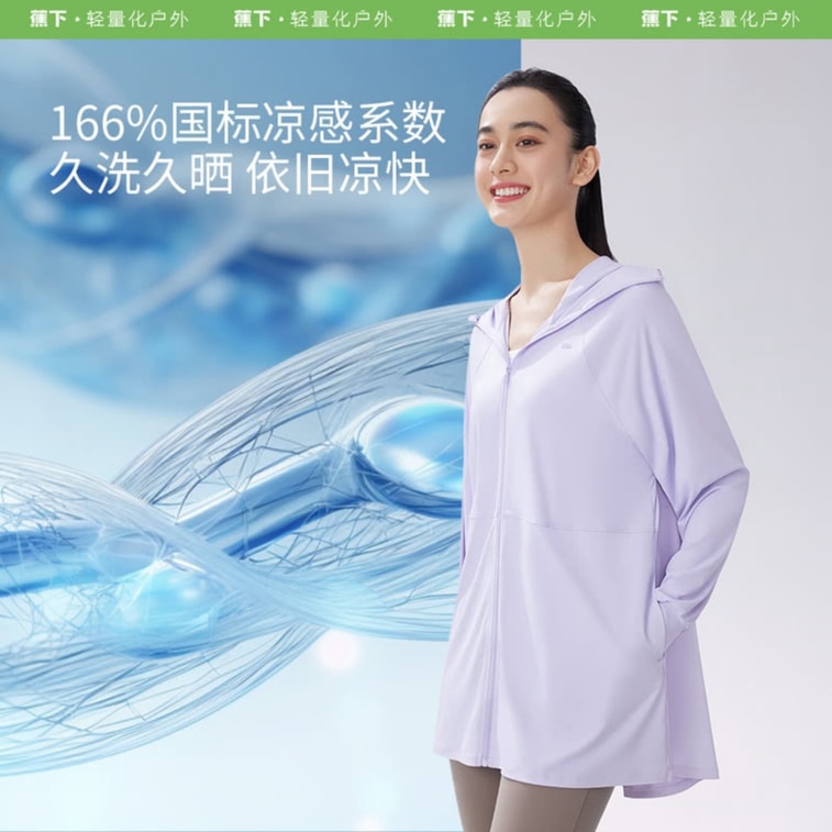 蕉下 女士防晒衣 漠北咖 S码 UPF50+ 防紫外线 轻薄透气 过臀设计 【中长款防晒】 3