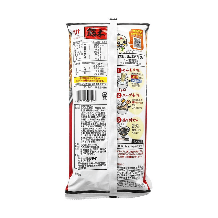 熊本黒マー油とんこつラーメン 186g 10