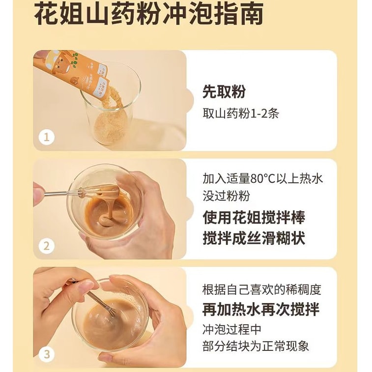 【中国直邮】 花姐食养 铁棍山药粉 呵护脾胃 225g*1盒 3