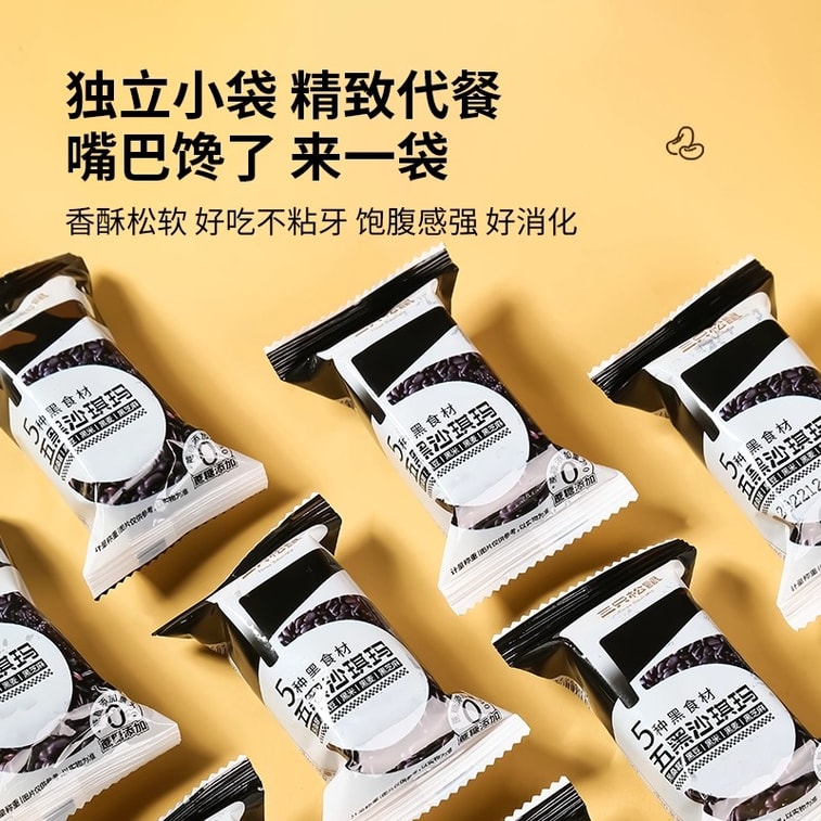 【中国直邮】 三只松鼠 五黑沙琪玛500g*1箱 营养早餐小吃特产健康零食传统中式糕点心 3
