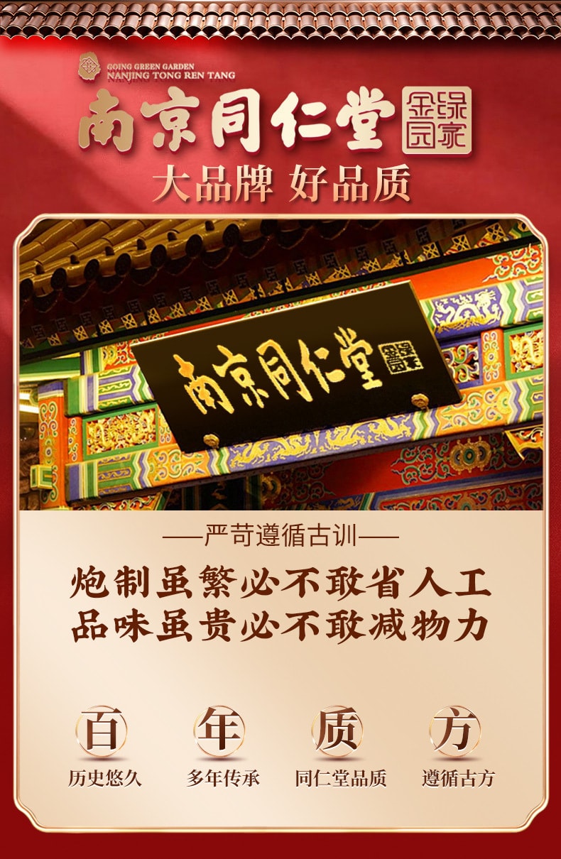 南京同仁堂 八珍粉 健脾养胃祛湿 补气血养生 药食同源早餐代餐粉 配料干净无蔗糖0添加 300g/盒