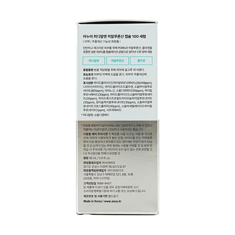 PDRN Hyaluronic Acid Capsule 100 Serum, 1.01 fl oz. - Deep Hydration & Skin Renewal | Sensitive Skin Safe 8