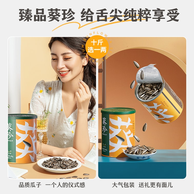 Qia Qia 해바라기 씨앗, 오리지널, 3/4 익은, 대형, 188g 캔, 내몽골 Hetao 특수 해바라기 씨앗 5