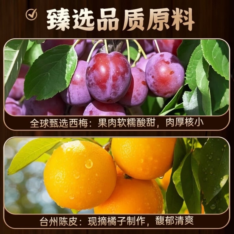 【中國直郵】華味亨陳皮西梅258g罐裝話梅干西梅干陳皮味蜜餞果乾休閒零食 4