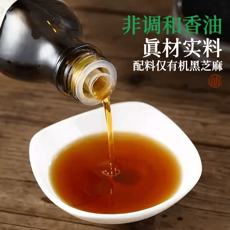 【中国直邮】 璞匠 小磨香油小瓶有机纯黑芝麻油一级凉拌火锅炒菜油碟调料150g*1瓶