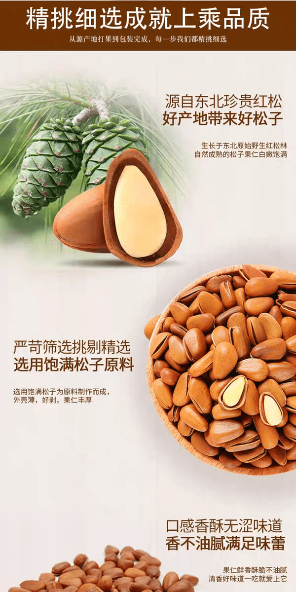 2025 Large Kernel New Stock Heilongjiang Shelled Pine Nuts 220g*1 Can
