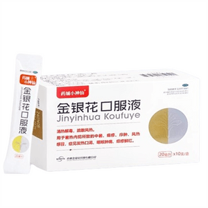 【中国直邮】 真奥金银花药业 金银花口服液20ml*10支/盒 清热抗炎咽喉干燥肿痛灼热喉咙痒牙龈肿痛溃疡