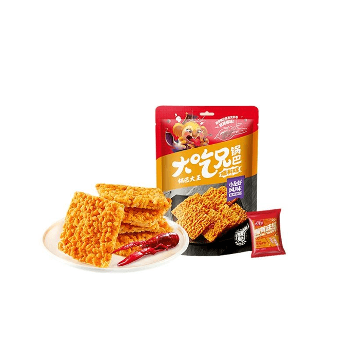 【中国直邮】 大吃兄 爆有味糯米锅巴 小龙虾味132g*1包