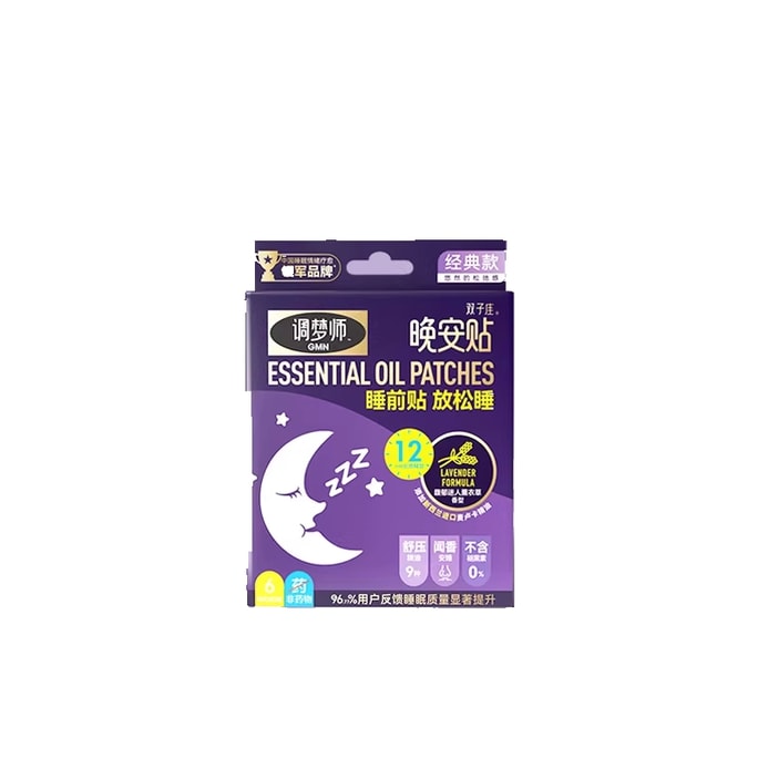 糖宝好物 调梦师晚安贴睡眠贴薰衣草精油自然入睡舒眠安睡贴睡眠好物1盒6贴