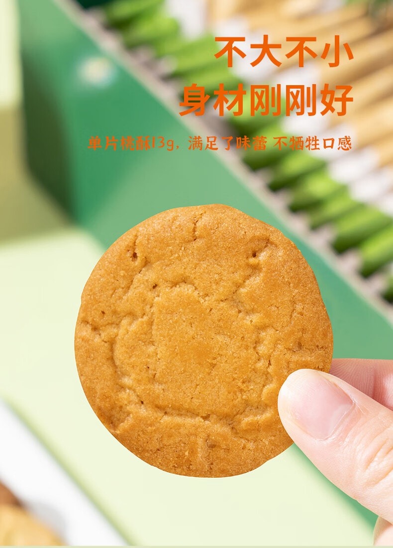 中国直送】魯渓川ミルク風味ピーチクリスプ、クッキー、ケーキ