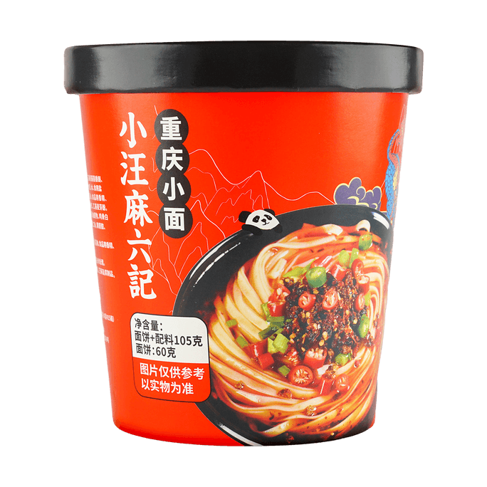 Chongqing Ramen with Fat Gravy Rice Noodles 3.70oz