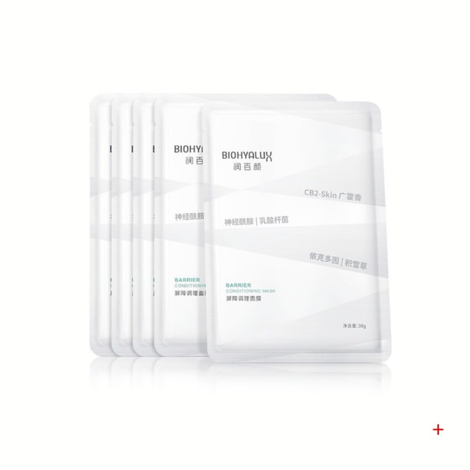 【香港直邮】 润百颜 白纱布面膜升级版2.0 玻尿酸屏障调理30g*5片 【敏感肌必备】深层补水 舒缓褪红 修护屏障