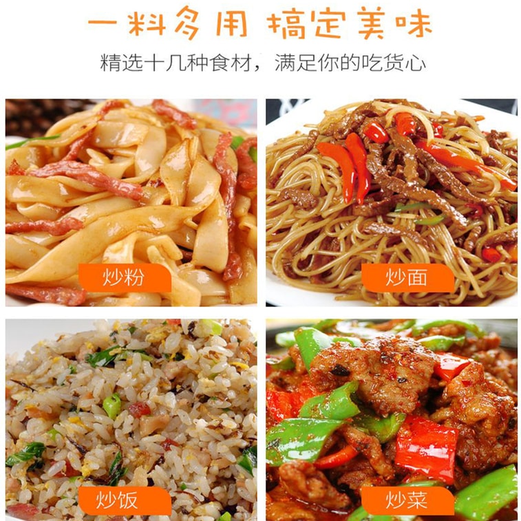 洽食鮮 炒飯炒麵料-沙縣小吃開店配方專用調味料148g*1瓶 5