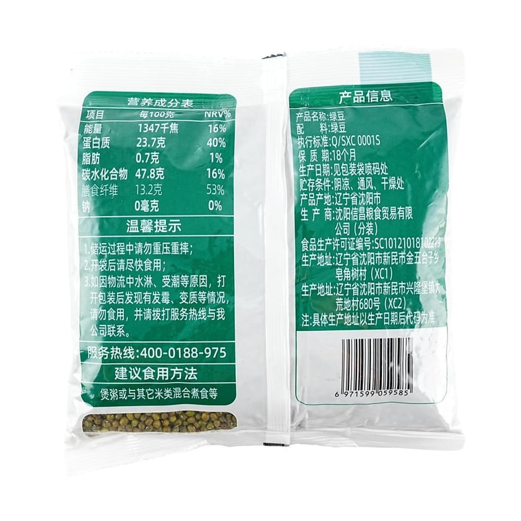 十月稻田 綠豆 500g【五穀雜糧】【可熬豆漿做綠豆泥豆餅】 6