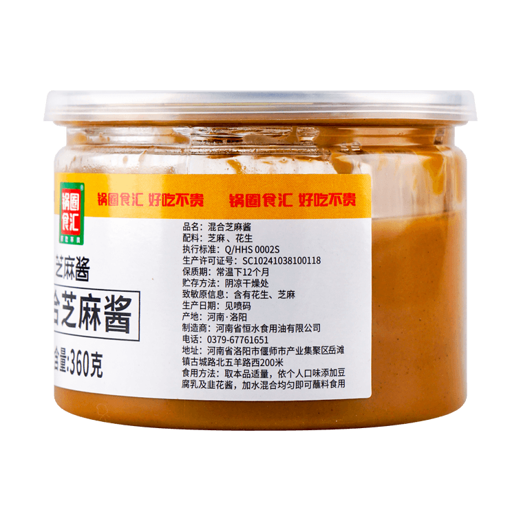 Guoquan Shihui 混合胡麻ソース鍋浸漬熱乾麺冷菜調味料 360 グラム 4