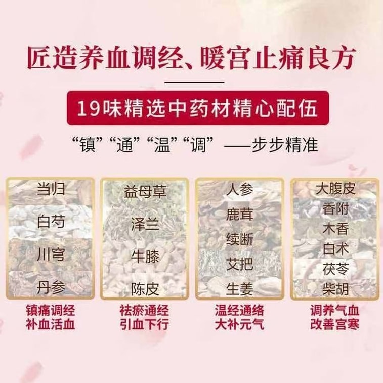 [중국 직배송] 하얼빈 제약 그룹 혈액 보충 및 생리 조절 페이스트, 불규칙한 생리, 소량의 생리, 생리 지연 및 생리 장애가 있는 여성을 위한 제품 (2매 x 3박스) 5