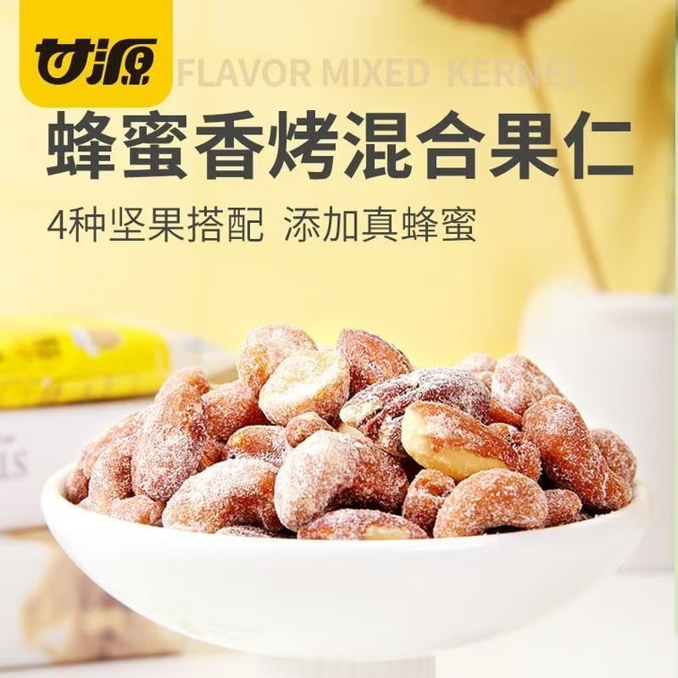 Honey Roasted Mixed Nuts 80g*2 Bags Cashews, Almonds, Macadamia Nuts, Pecans 4