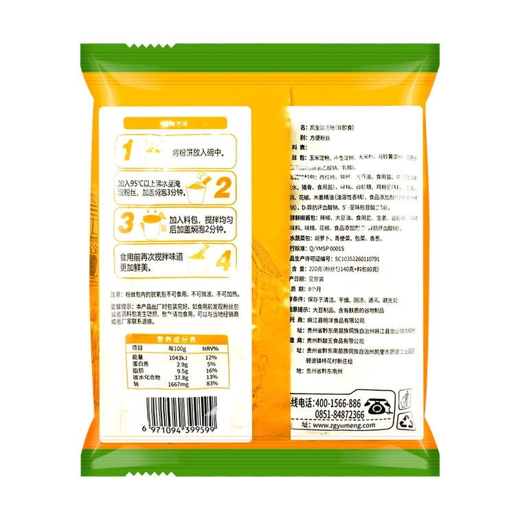 玉夢 凱裡酸湯粉 速食番茄湯米線 經典傳統味 中辣 220g【貴州風味】 4