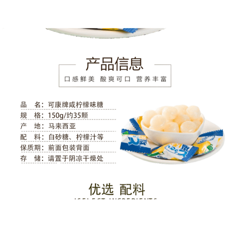 Salty lemon candy150g*1 3