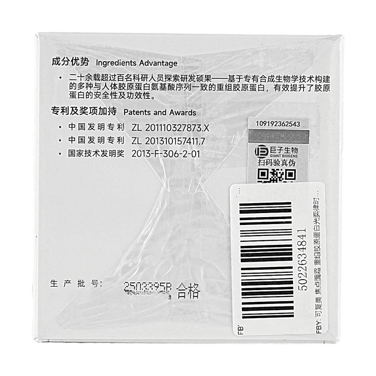Recombinant Collagen Luminous Andrepair Essence Cream 50g 8