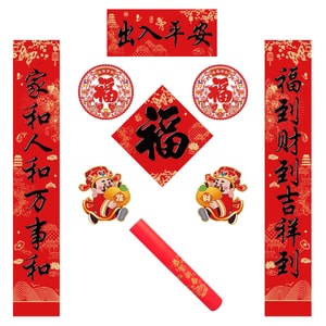 TIMESWOOD 2026入户门对联礼桶 1.2米 出入平安 1桶装  浮雕烫金 加厚特种纸 马年春节春联