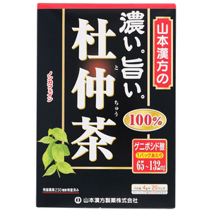 【日本直送】山本漢方製薬 杜仲茶 20袋 健康茶 滋養強壮茶 天然茶飲料