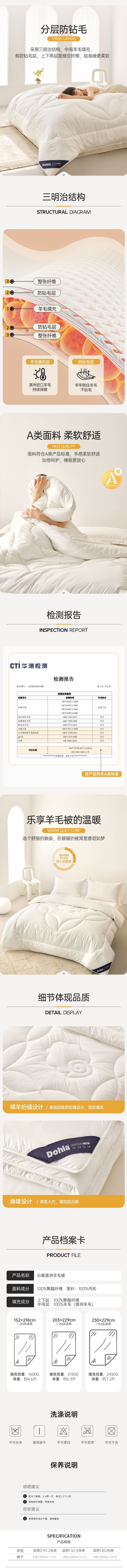 【中国直邮】 柏意 多喜爱澳洲羊毛被子 A类羊毛保暖被子 春秋被 白色 152x218cm 1.5kg