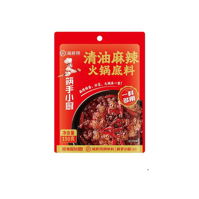 【中国直邮】 海底捞 清油火锅底料麻辣味一料多用 150g*1袋