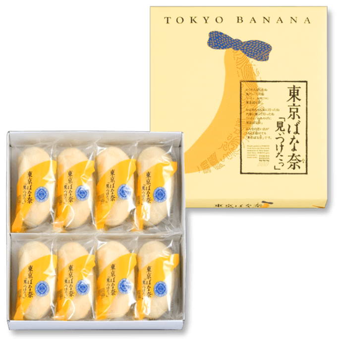 The No.1 Japanese Souveni TOKYO BANANA Original Flavor 8 PCs
