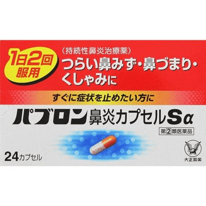 Pabron Rhinitis Capsules S Alpha [24 capsules] Taisho Pharmaceutical