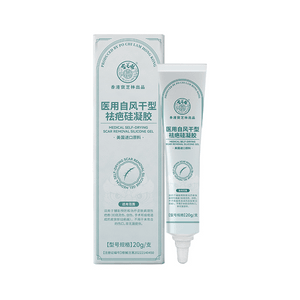  寶芝林 醫用自風乾型祛疤矽凝膠20g 醫用矽酮凝膠去浬愗花生長紋孕產除去紋緊緻肚皮修護凝膠【一支=10瓶妊娠油】0添加分階撫膚技術日常去紋護膚
