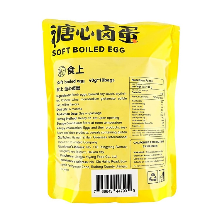 Soft-Boiled Marinated Eggs, 1.41 oz*10 Piece [Ramen-Ready Braised Eggs] 3