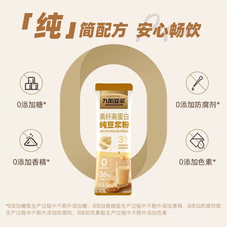 九阳豆浆 【底价难以想象低脂高蛋白自律搭档】   鹰嘴豆大豆自律豆浆粉 140g 4