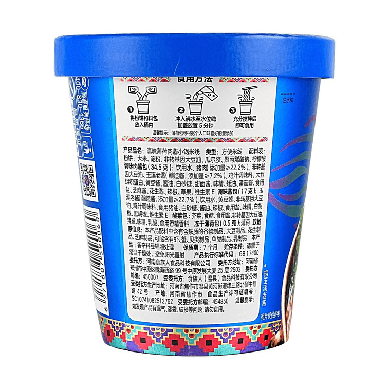 Yunnan Style Mint Meat Sauce Rice Noodles 3.74oz【Quick Meal】 5