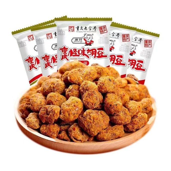 渝兄 重慶老舗 3種味 怪味豆 牛肉味 バーベキュー味 怪味(オリジナル)そら豆 ランファ豆 おつまみスナック 150g±5g