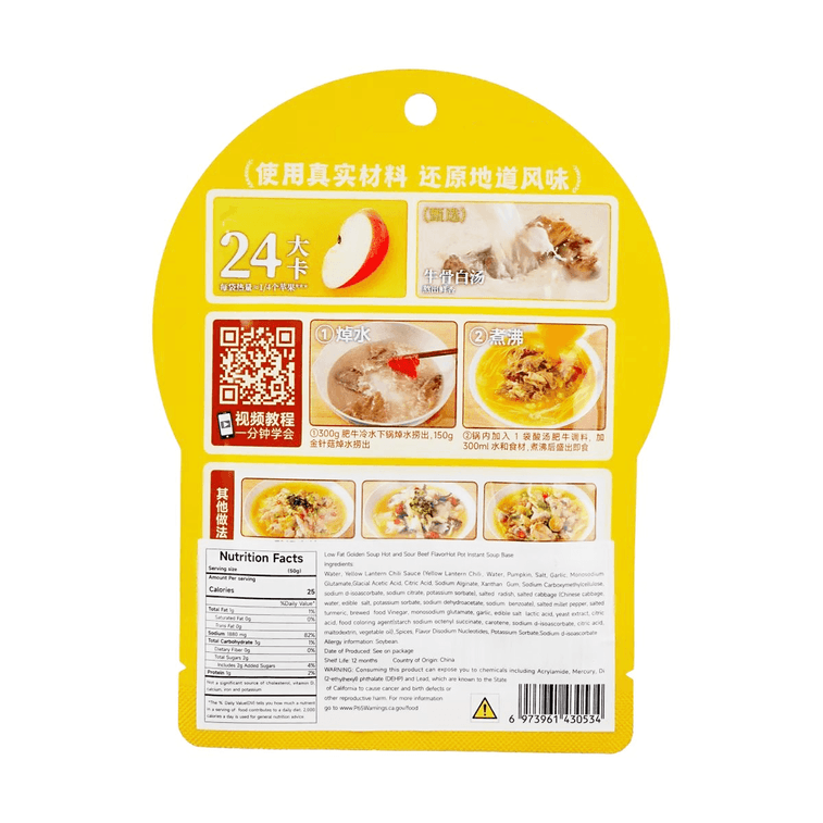 加点滋味 低脂酸辣酸汤肥牛调味料包 金汤肥牛调味料 火锅底料 1人份 50g*3包【超值装】【酸辣过瘾 热量仅25大卡】 9