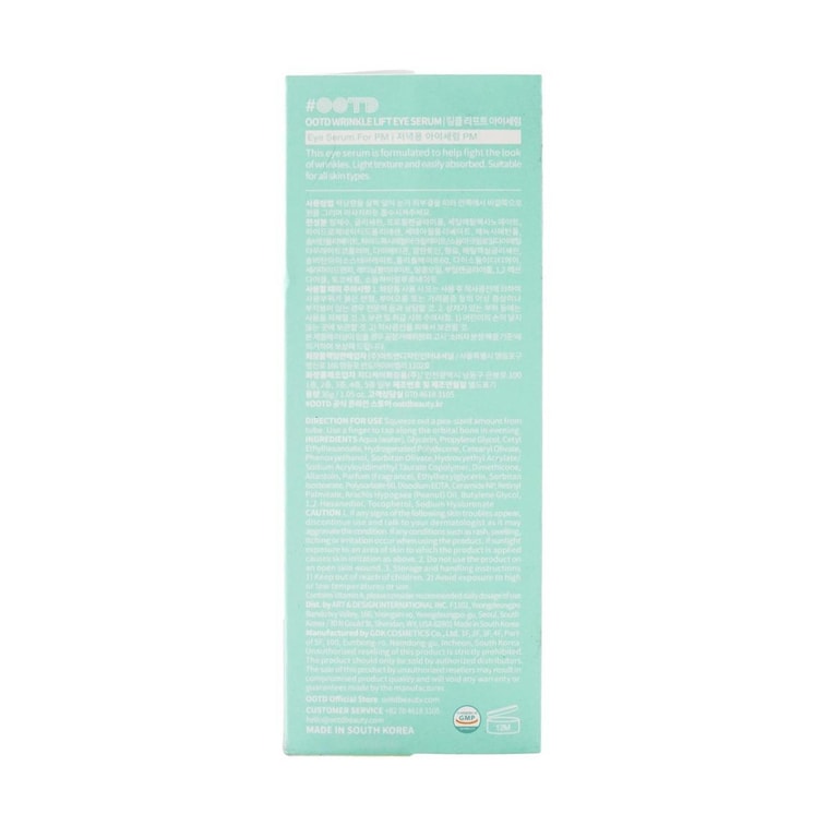 주름 개선 아이 세럼, 레티놀, 세라마이드, 히알루론산, 미세 주름 감소, 보습 1 fl oz【R+ 야간 사용】 4