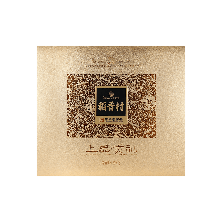 Beijing Traditional Top Grade Royal Assorted Mooncake Luxury Gift Box - 10 Flavors, 17 Pieces, 45.5oz  13