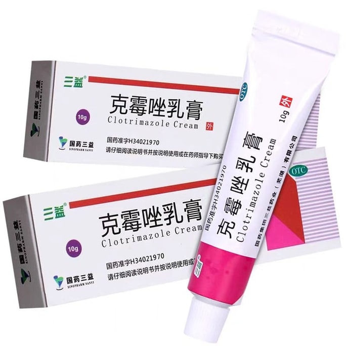 【中國直郵】 三益 克黴唑乳膏 陰道炎婦科用藥 外陰搔癢體癬股藻膏膏 10g/盒