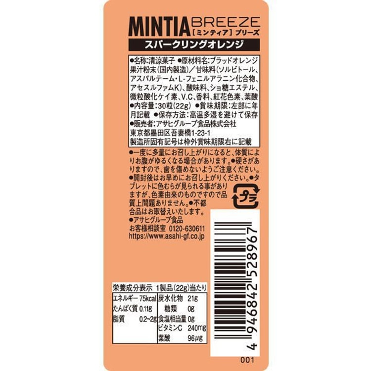 Japan Mintia Breeze Fresh Orange 30pc Yamibuy Com