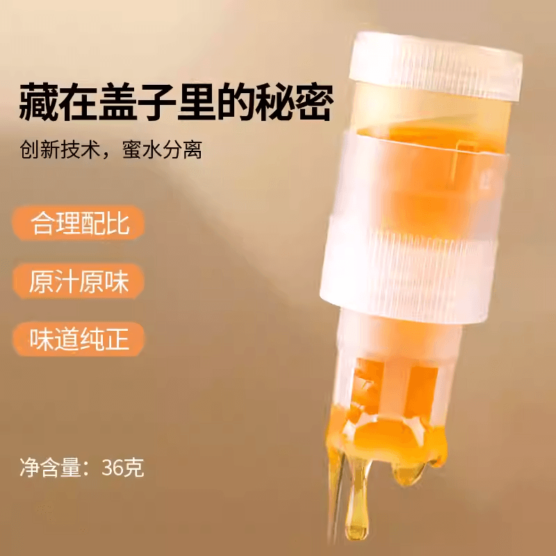  达力摇 【年货必备】蜂蜜水分离式瓶盖柠檬蜜汁36克*3只