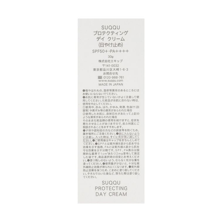 Protecting Day Cream SPF50+/PA++++ 30g 7