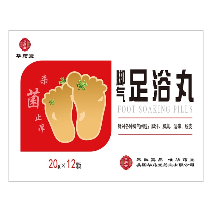 Deodorizing Foot Soaking Pills 20g*12pills(new packaging)