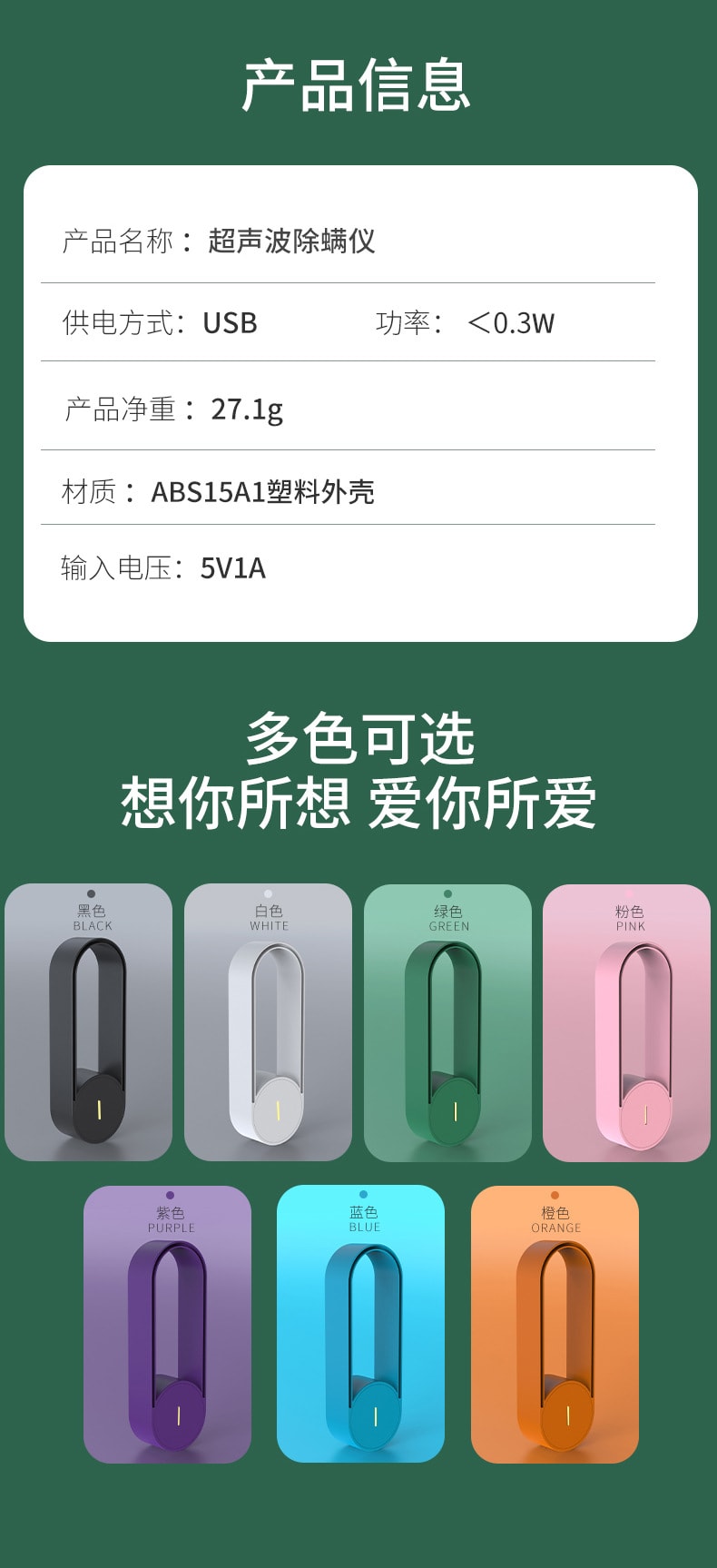 【中國直郵】 晶雅家 超音波驅蚊除蟎器 USB 直插物理驅蟲 驅蚊蟲蒼蠅老鼠無輻射 1 台裝