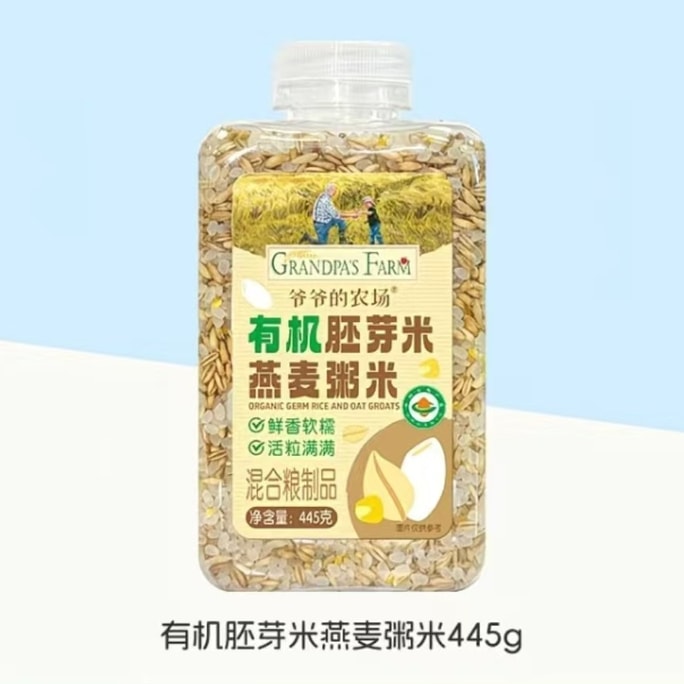 【中國直郵】 爺爺的農場 有機胚芽米燕麥粥米 燕麥粗糧飯八寶粥445g/盒